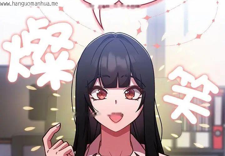 韩国漫画摸鱼生存指南/上班不要太认真韩漫_摸鱼生存指南/上班不要太认真-第58话在线免费阅读-韩国漫画-第71张图片