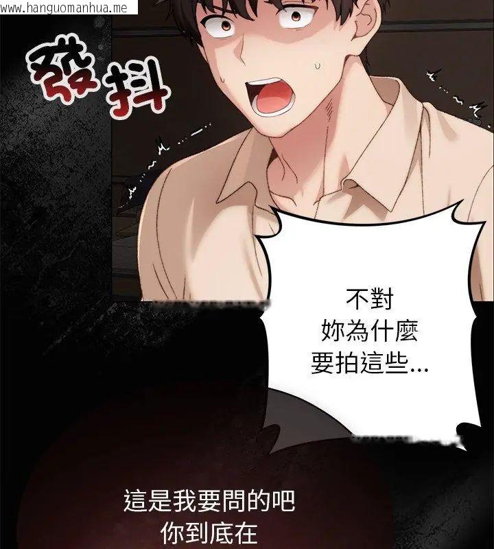 韩国漫画那个小太妹韩漫_那个小太妹-第18话在线免费阅读-韩国漫画-第51张图片
