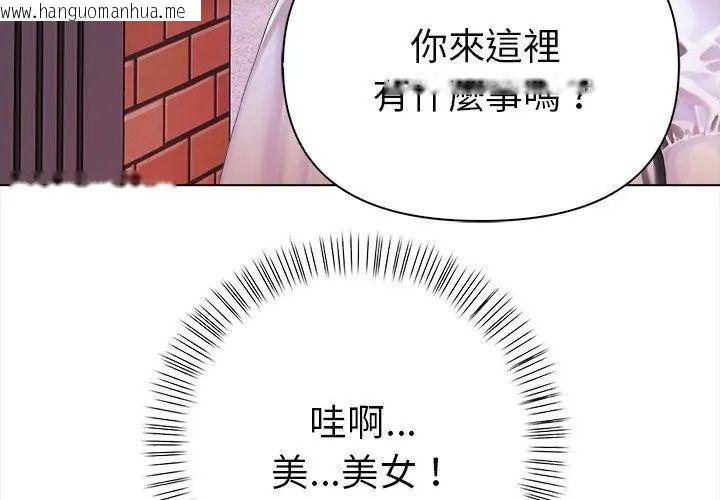 韩国漫画魔法刺青店韩漫_魔法刺青店-第10话在线免费阅读-韩国漫画-第86张图片