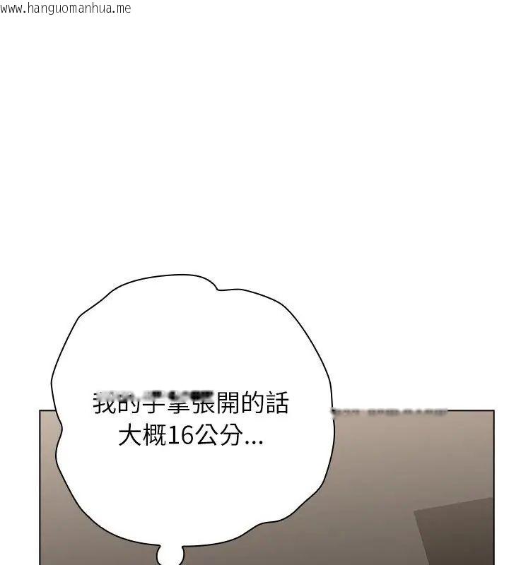 韩国漫画男以稀为贵韩漫_男以稀为贵-第11话在线免费阅读-韩国漫画-第33张图片