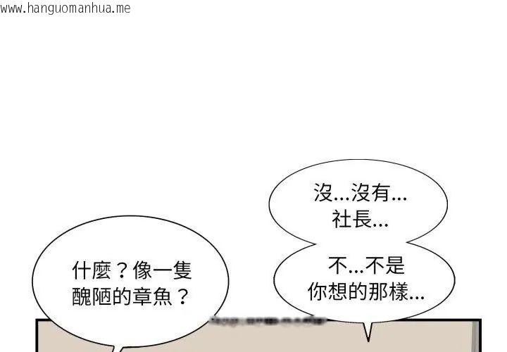 韩国漫画小心不要爱上你韩漫_小心不要爱上你-第2话在线免费阅读-韩国漫画-第32张图片
