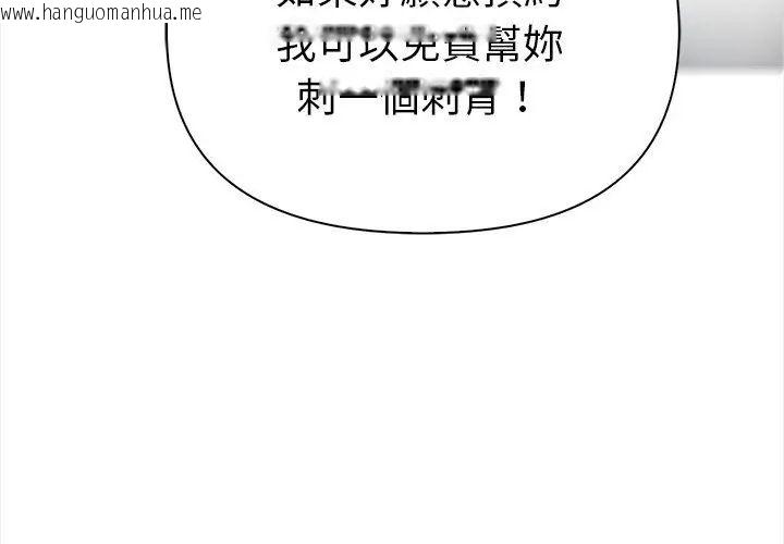 韩国漫画魔法刺青店韩漫_魔法刺青店-第10话在线免费阅读-韩国漫画-第56张图片