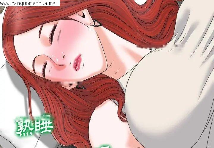 韩国漫画小心不要爱上你韩漫_小心不要爱上你-第8话在线免费阅读-韩国漫画-第17张图片