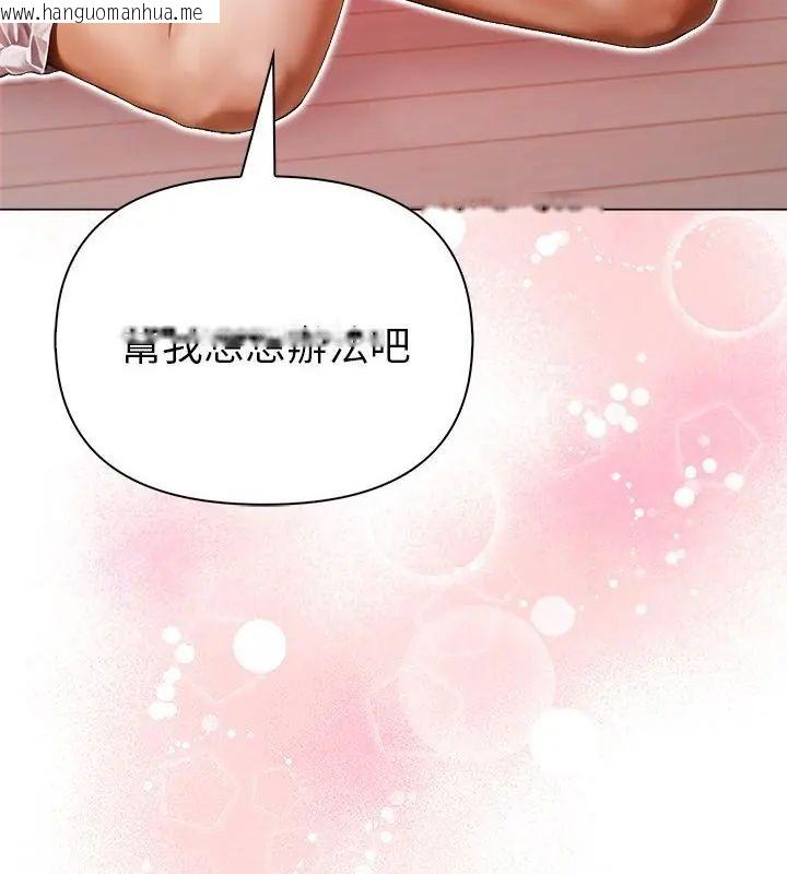 韩国漫画魔法刺青店韩漫_魔法刺青店-第10话在线免费阅读-韩国漫画-第163张图片