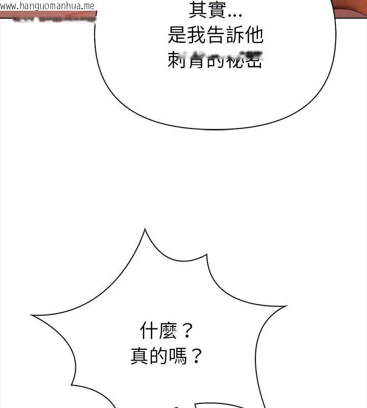 韩国漫画魔法刺青店韩漫_魔法刺青店-第10话在线免费阅读-韩国漫画-第141张图片