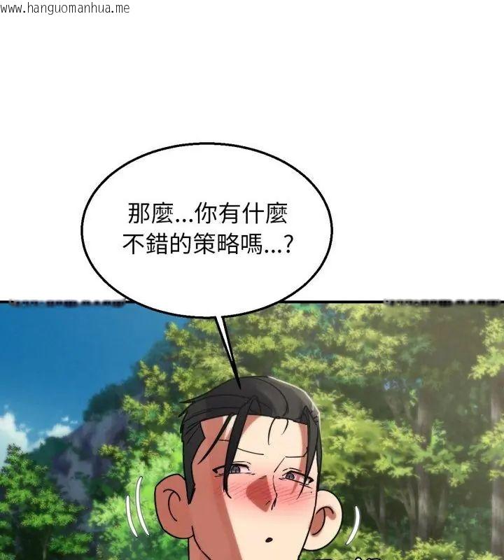 韩国漫画危险同学会韩漫_危险同学会-第126话在线免费阅读-韩国漫画-第106张图片