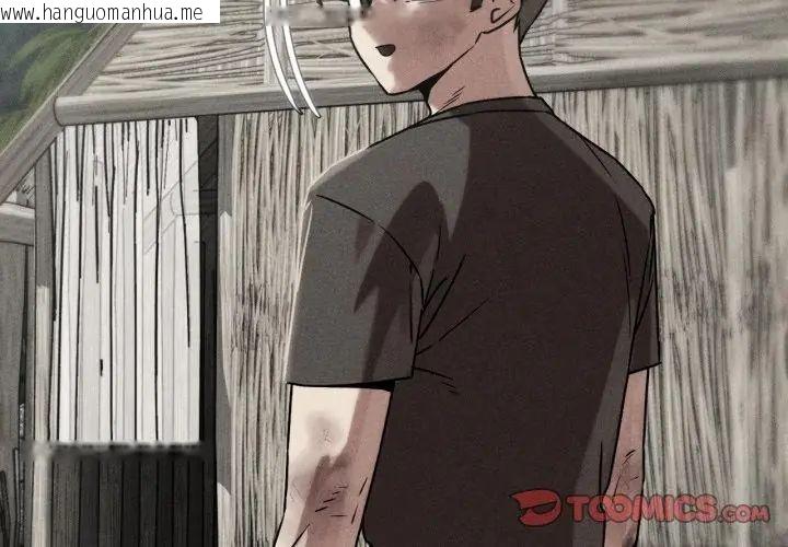 韩国漫画危险同学会韩漫_危险同学会-第126话在线免费阅读-韩国漫画-第11张图片