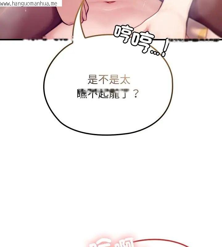 韩国漫画异世界骑士团长韩漫_异世界骑士团长-第77话在线免费阅读-韩国漫画-第97张图片