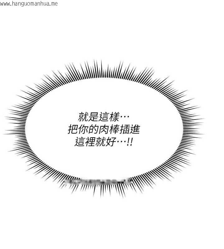 韩国漫画诅咒性转物语韩漫_诅咒性转物语-第37话-谁都可以…快来强奸我在线免费阅读-韩国漫画-第70张图片