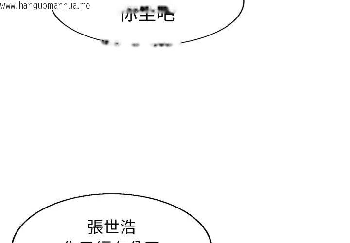 韩国漫画小心不要爱上你韩漫_小心不要爱上你-第1话在线免费阅读-韩国漫画-第137张图片