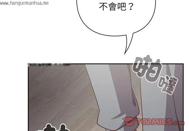 韩国漫画摸鱼生存指南/上班不要太认真韩漫_摸鱼生存指南/上班不要太认真-第58话在线免费阅读-韩国漫画-第155张图片