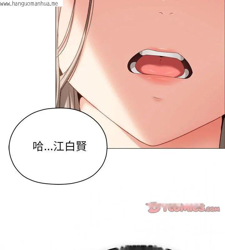 韩国漫画那个小太妹韩漫_那个小太妹-第18话在线免费阅读-韩国漫画-第99张图片