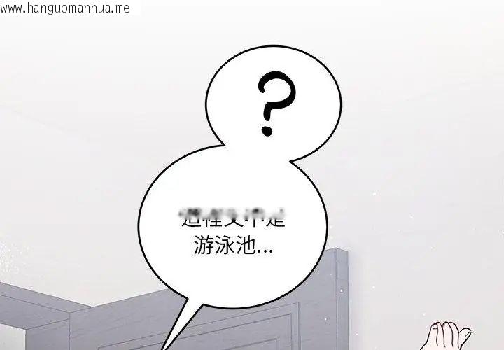韩国漫画满意度评鉴中韩漫_满意度评鉴中-第7话在线免费阅读-韩国漫画-第74张图片