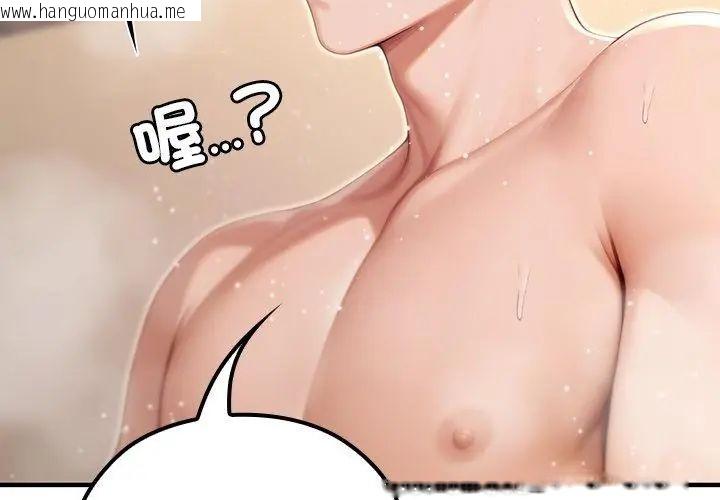 韩国漫画异世界骑士团长韩漫_异世界骑士团长-第77话在线免费阅读-韩国漫画-第101张图片