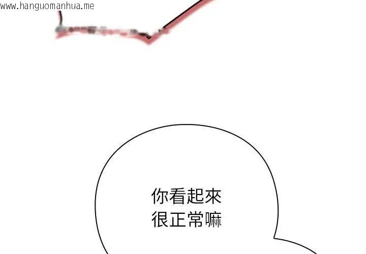 韩国漫画摸鱼生存指南/上班不要太认真韩漫_摸鱼生存指南/上班不要太认真-第58话在线免费阅读-韩国漫画-第80张图片