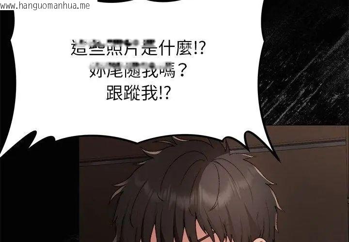 韩国漫画那个小太妹韩漫_那个小太妹-第18话在线免费阅读-韩国漫画-第50张图片