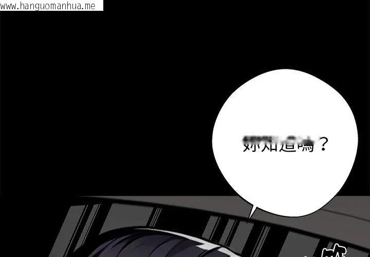 韩国漫画黑道X上班族/我身体里的那个家伙韩漫_黑道X上班族/我身体里的那个家伙-第68话在线免费阅读-韩国漫画-第14张图片
