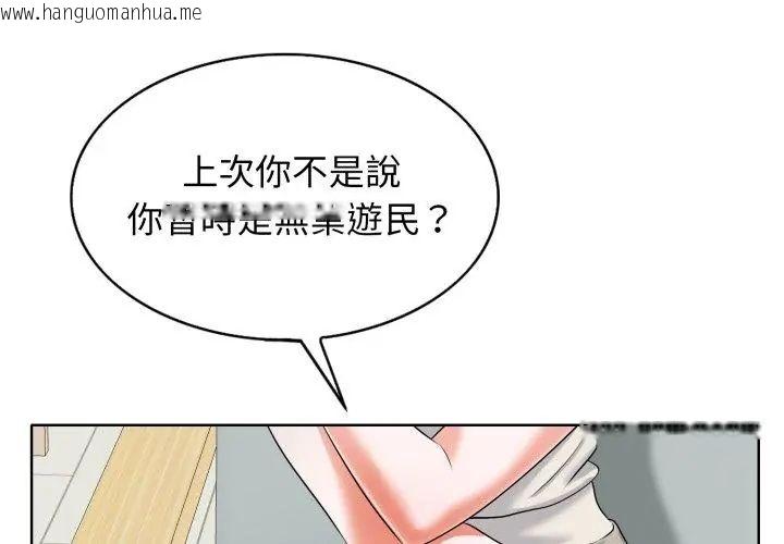 韩国漫画小心不要爱上你韩漫_小心不要爱上你-第7话在线免费阅读-韩国漫画-第50张图片