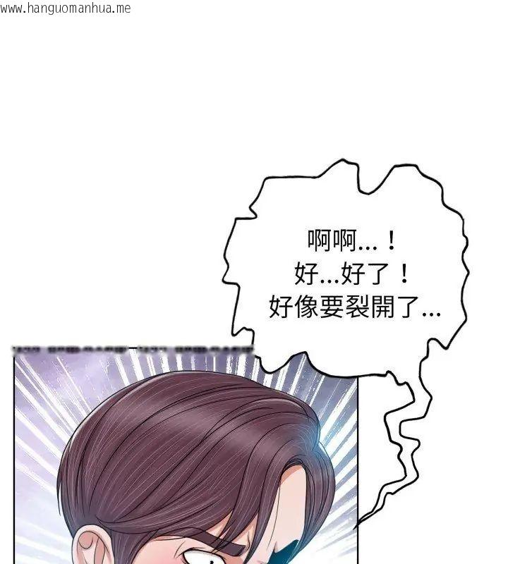 韩国漫画小心不要爱上你韩漫_小心不要爱上你-第3话在线免费阅读-韩国漫画-第27张图片