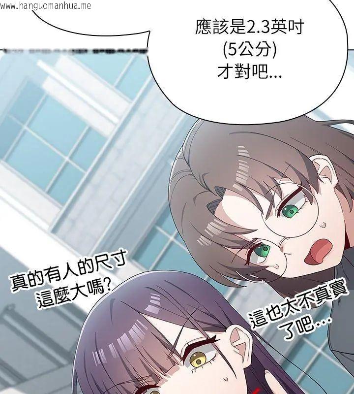 韩国漫画男以稀为贵韩漫_男以稀为贵-第11话在线免费阅读-韩国漫画-第12张图片