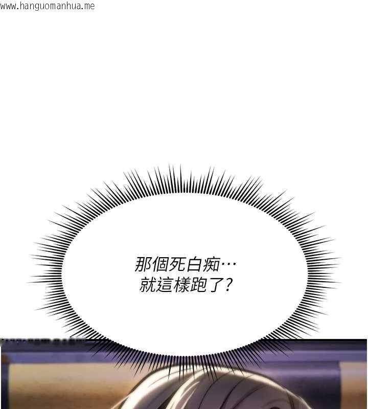 韩国漫画诅咒性转物语韩漫_诅咒性转物语-第37话-谁都可以…快来强奸我在线免费阅读-韩国漫画-第132张图片