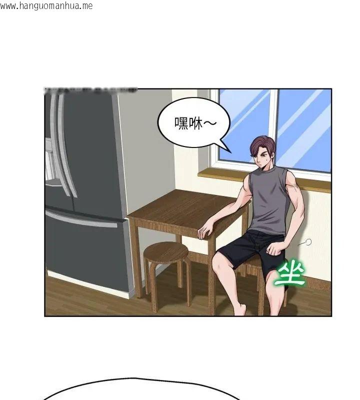 韩国漫画小心不要爱上你韩漫_小心不要爱上你-第3话在线免费阅读-韩国漫画-第76张图片