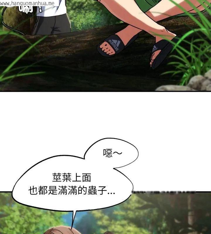 韩国漫画危险同学会韩漫_危险同学会-第126话在线免费阅读-韩国漫画-第94张图片