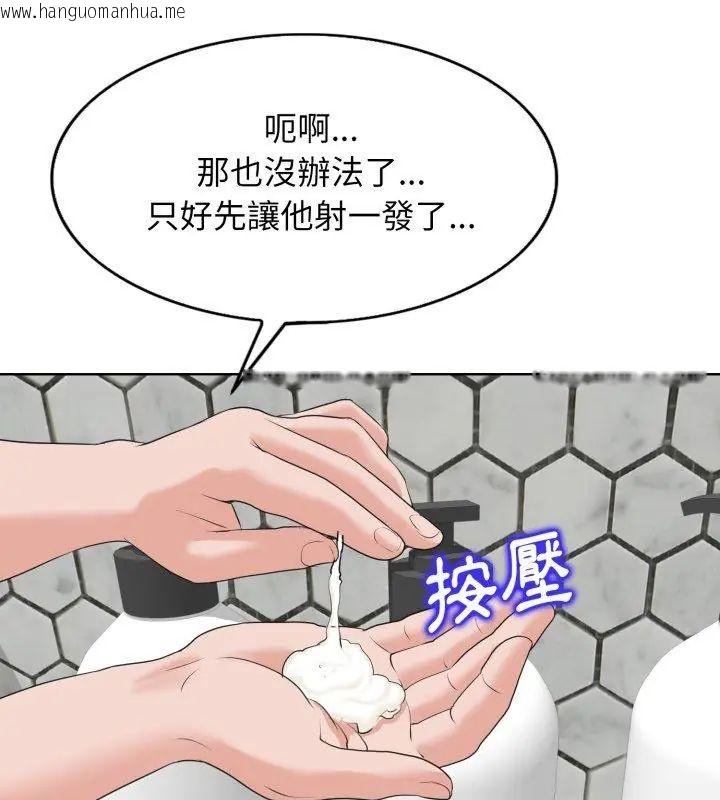 韩国漫画小心不要爱上你韩漫_小心不要爱上你-第8话在线免费阅读-韩国漫画-第54张图片