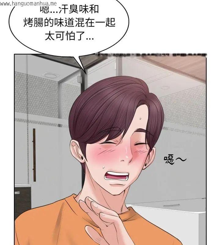 韩国漫画小心不要爱上你韩漫_小心不要爱上你-第8话在线免费阅读-韩国漫画-第31张图片