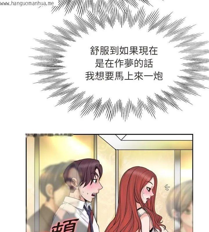 韩国漫画小心不要爱上你韩漫_小心不要爱上你-第1话在线免费阅读-韩国漫画-第52张图片