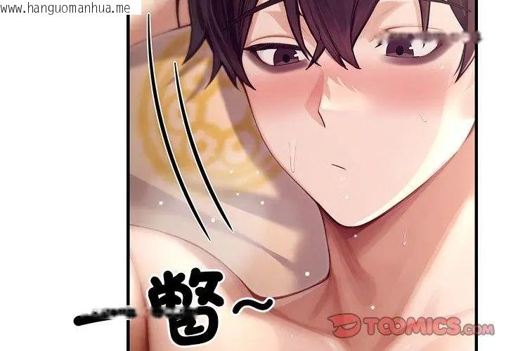 韩国漫画异世界骑士团长韩漫_异世界骑士团长-第77话在线免费阅读-韩国漫画-第32张图片