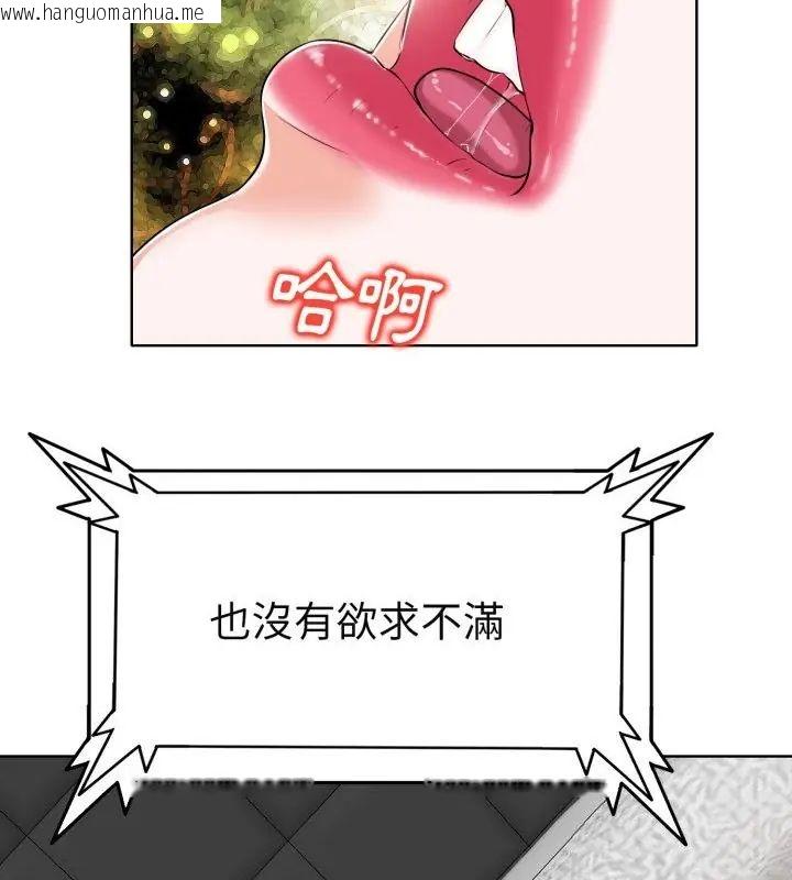 韩国漫画小心不要爱上你韩漫_小心不要爱上你-第6话在线免费阅读-韩国漫画-第43张图片