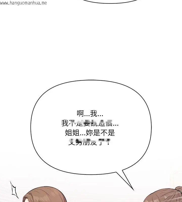 韩国漫画大学女生宿舍的秘密韩漫_大学女生宿舍的秘密-第28话在线免费阅读-韩国漫画-第94张图片