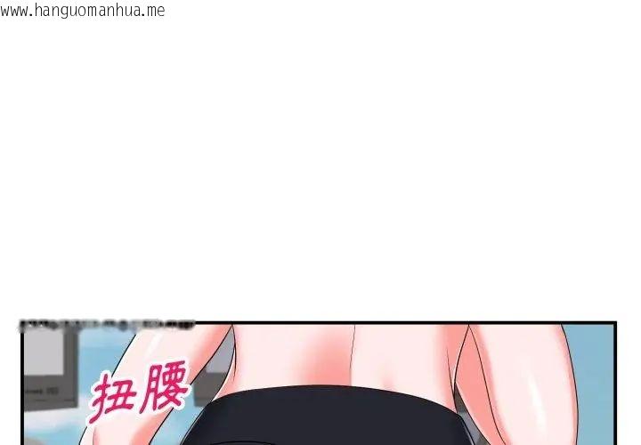 韩国漫画小心不要爱上你韩漫_小心不要爱上你-第2话在线免费阅读-韩国漫画-第44张图片