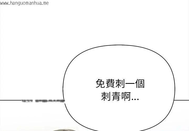 韩国漫画魔法刺青店韩漫_魔法刺青店-第10话在线免费阅读-韩国漫画-第59张图片