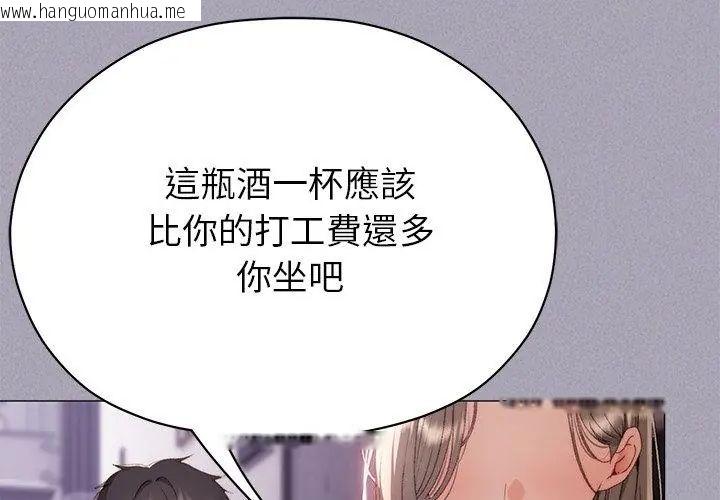 韩国漫画那个小太妹韩漫_那个小太妹-第18话在线免费阅读-韩国漫画-第122张图片