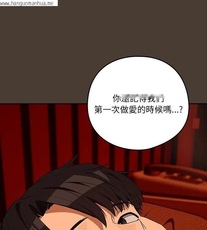 韩国漫画下班后的例行恋爱/下班后的秘密关系韩漫_下班后的例行恋爱/下班后的秘密关系-第115话在线免费阅读-韩国漫画-第16张图片