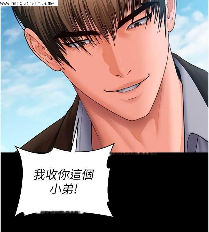 韩国漫画守护妳韩漫_守护妳-第41话-加入黑道的条件在线免费阅读-韩国漫画-第84张图片