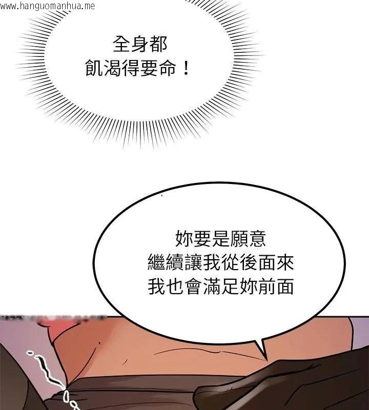 韩国漫画要成为男子汉韩漫_要成为男子汉-第19话在线免费阅读-韩国漫画-第168张图片