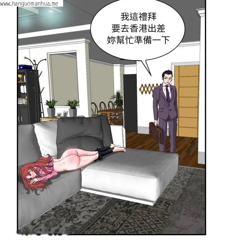 韩国漫画小心不要爱上你韩漫_小心不要爱上你-第2话在线免费阅读-韩国漫画-第106张图片