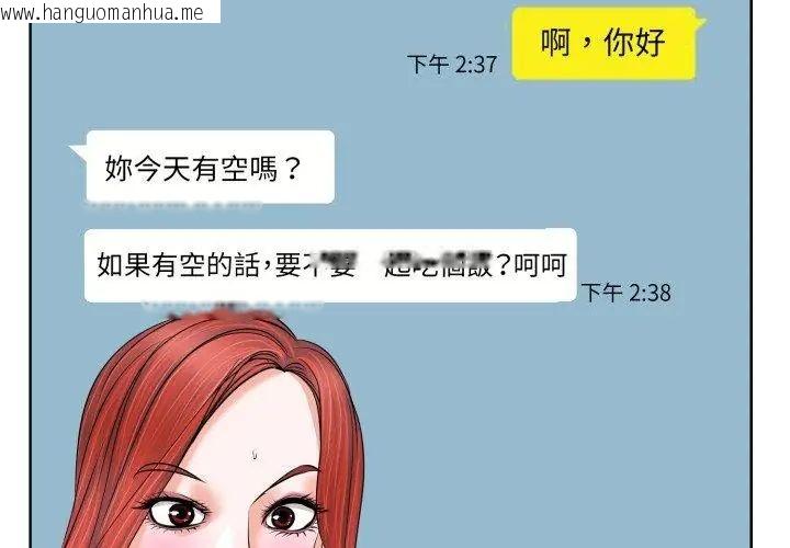韩国漫画小心不要爱上你韩漫_小心不要爱上你-第7话在线免费阅读-韩国漫画-第20张图片