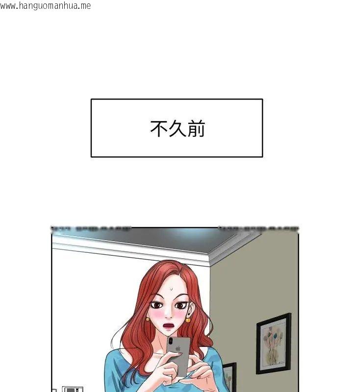 韩国漫画小心不要爱上你韩漫_小心不要爱上你-第7话在线免费阅读-韩国漫画-第18张图片