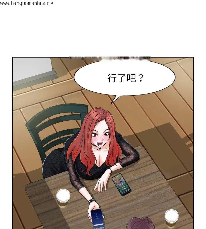韩国漫画小心不要爱上你韩漫_小心不要爱上你-第4话在线免费阅读-韩国漫画-第57张图片