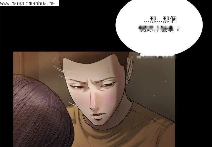 韩国漫画我的初体验韩漫_我的初体验-第20话在线免费阅读-韩国漫画-第47张图片