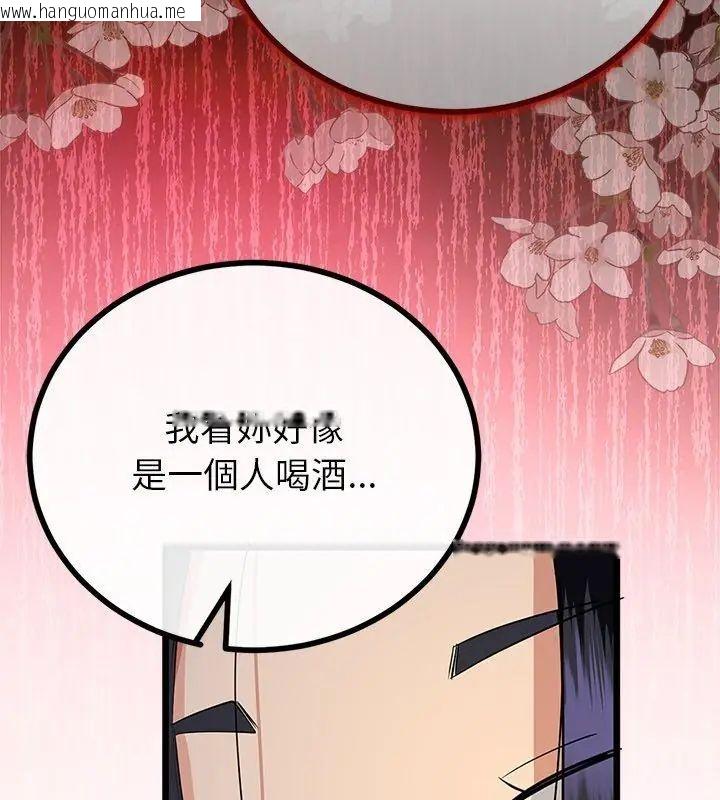 韩国漫画与初恋的意外同居韩漫_与初恋的意外同居-第75话在线免费阅读-韩国漫画-第57张图片