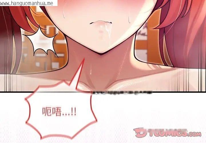 韩国漫画异世界骑士团长韩漫_异世界骑士团长-第77话在线免费阅读-韩国漫画-第20张图片