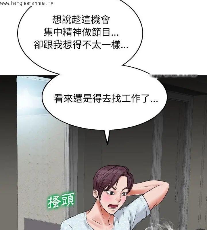 韩国漫画小心不要爱上你韩漫_小心不要爱上你-第5话在线免费阅读-韩国漫画-第64张图片