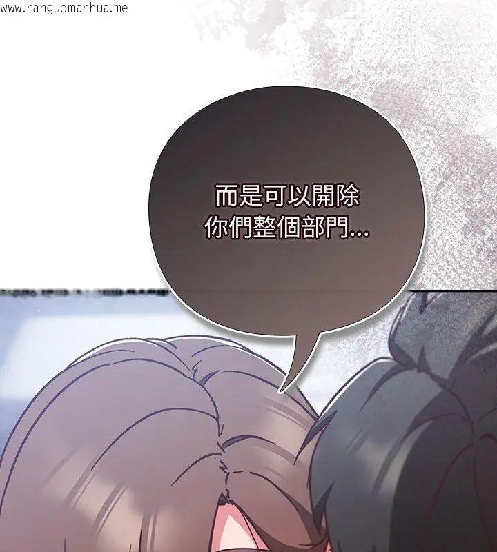 韩国漫画摸鱼生存指南/上班不要太认真韩漫_摸鱼生存指南/上班不要太认真-第58话在线免费阅读-韩国漫画-第21张图片