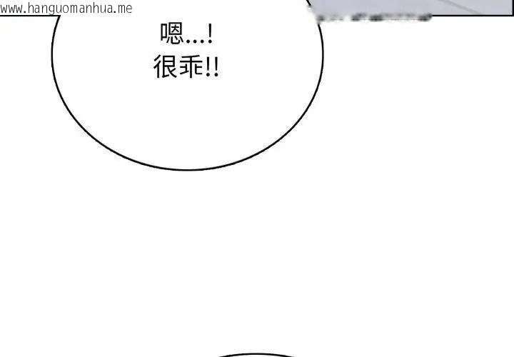 韩国漫画疯狂真爱韩漫_疯狂真爱-第8话在线免费阅读-韩国漫画-第125张图片
