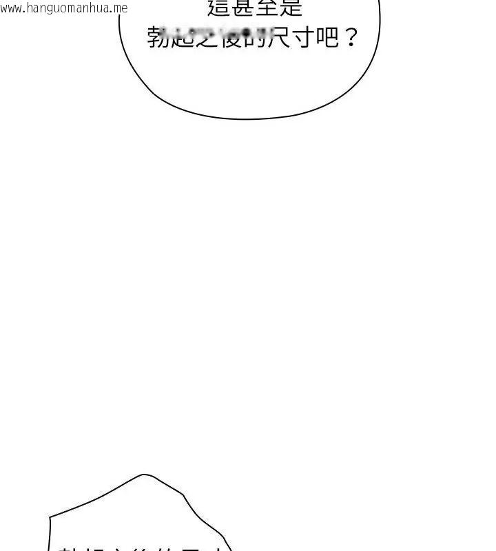 韩国漫画男以稀为贵韩漫_男以稀为贵-第11话在线免费阅读-韩国漫画-第160张图片